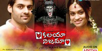 Kalaya Nijama Movie New Wallpapers
